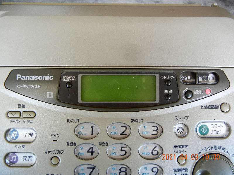 2-fax display before fixed.jpg